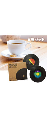 Vinyl Record Coaster / シリコン製 / レコード型 ドリンク コースター 6枚セット 【輸入品】