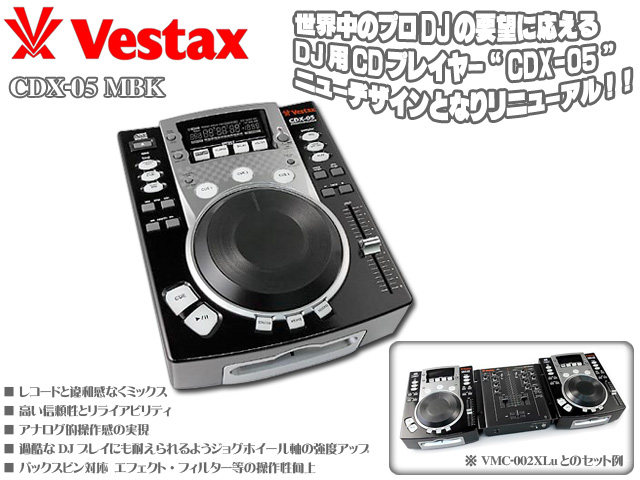 CDX-05 (ブラック)