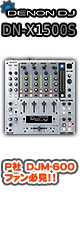 Denon(�f�m��) / DN-X1500S 