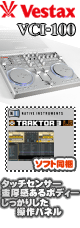 Vestax(�x�X�^�b�N�X) / VCI-100 �@�y�@�h����DVD�h /�@ �h�G���N�g���n�E�X���l�^CD�h 2�_�T�[�r�X�z�@�y���������z
