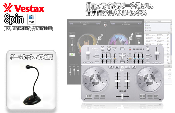 Vestax(�x�X�^�b�N�X) / Spin USB MIDI��AUDIO CONTROLLER �ydjay3.0�o���h���z