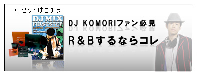 DJ komori�@set
