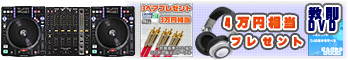 [����DVD�v���[���g�I] �f�W�^���G�t�F�N�g�����Z�b�g / DN-S3500&DJX700 [DJ�K��CD "4��" �T�[�r�X]�@�@�@[���������{��l�^CD�T�[�r�X�I]