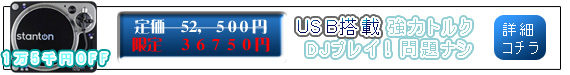Stanton(������ȥ�) / T.90 USB��������