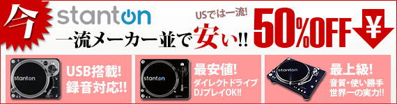 Stanton������ơ��֥�Ⱦ��
