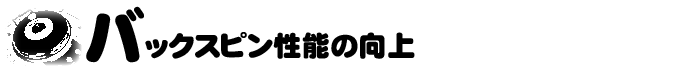 �o�b�N�X�s��