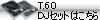 T.60��DJ�Z�b�g