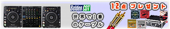 [Belden8412 "3�y�A"�T�[�r�X] [����DVD�v���[���g�I] �T�E���h�J���[�G�t�F�N�g���ڃ~�L�T�[�Z�b�g / CDJ-1000MK3 & DJM-800 [DJ�K��CD "4��" �T�[�r�X] 
