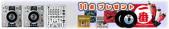 [����DVD�v���[���g�I] �f�W�^���G�t�F�N�g�����Z�b�g / DN-S3500&DJX700 [DJ�K��CD "4��" �T�[�r�X]�@�@�@[���������{��l�^CD�T�[�r�X�I]