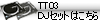 T.60��DJ�Z�b�g
