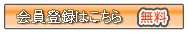 登録