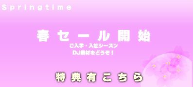 �t�Z�[���J�n�I
