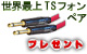 ��S������ɸ�ࡦ����1�Υ����֥� Belden(�٥�ǥ�) / 8412 TS�ե���/TS�ե��� 2m [�ڥ�] �����ӥ�