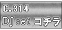 C.314でDJセット