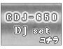 CDJ-650��DJ���å�
