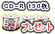 ��H��CD-R 150��ץ쥼���