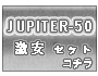 JUPITER-50 ���㤤�����å�
