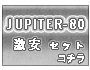 JUPITER-80 ���㤤�����å�