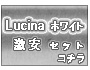 Lucina AX-09 �ۥ磻�� ���㤤�����å�