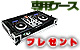 ��S��MIXDECK ���ѥե饤�ȥ�����