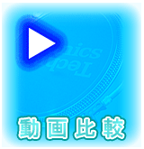 リーズナブルターンテーブル企画