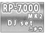RP-7000 MK2 DJセット
