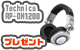 [S]Technics RP-DH1200 OR Pioneer HDJ-1000���ץ쥼��ȡ�