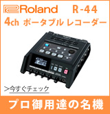 PRoland/R-44ɥڡӥʤǤϤޤ