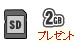 SD������2GB�����ӥ�[S]