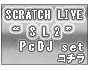 SERATO SCRATCH LIVE����SL2�ɤ�PcDJ���å�