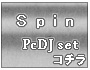 Spin��PcDJ���å�
