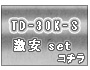 TD-30K-S ��¥��å�