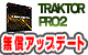 ��S��TRAKTOR