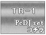 TR-1��PcDJ�Z�b�g