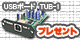 TUB-1 �ץ쥼��� ����ͥ���