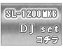 SL-1200MK6��DJ���å�