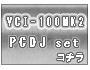VCI-100MK2��PCDJ���å�