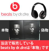 Beats