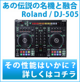 DJ-505 ǽǡˢӥʤǤϤޤ
