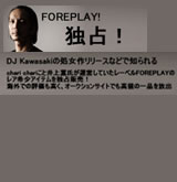 Foreplay졼٥