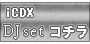 iCDXでDJセット
