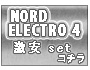 NORD ELECTRO 4D���㤤�����å�