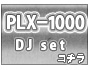 PLX-1000 でDJセット