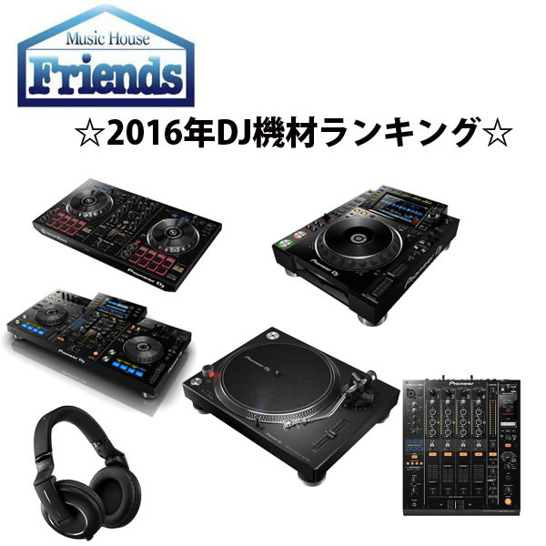 ２０２１年版dj初心者ガイド Pcdj Iphone ターンテーブル Cdj機材の選び方 Dj初心者入門講座