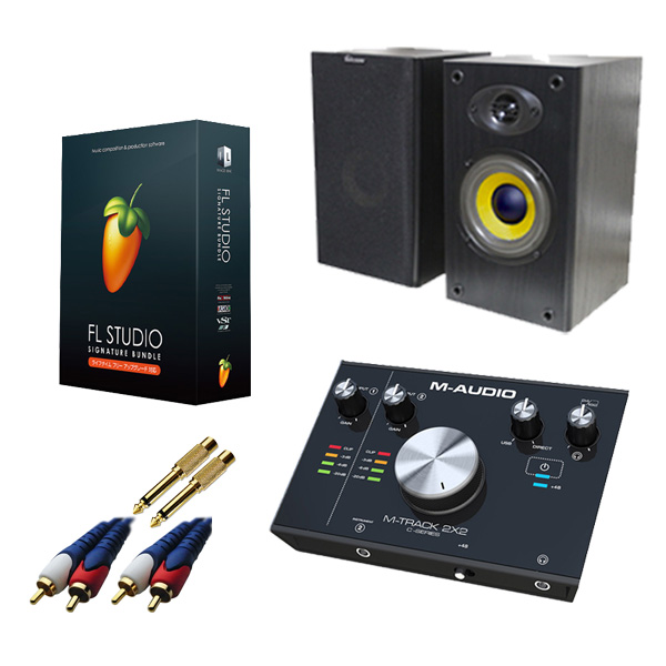 【DTM初心者セットB】FL STUDIO 12 SIGNATURE BUNDLE / M-TRACK 2x2 3大特典セット
