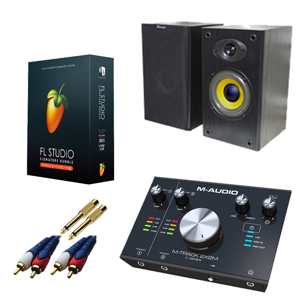 【DTM初心者セットB】FL STUDIO 12 SIGNATURE BUNDLE / M-TRACK 2x2M 3大特典セット