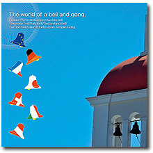 Tan / The world of a bell and gong(CD)