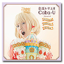 Coba-U / 童謡レゲエ Ii