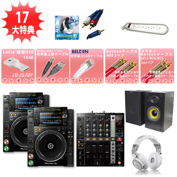 CDJ-2000NXS2 / DJM-750 スターターBセット   