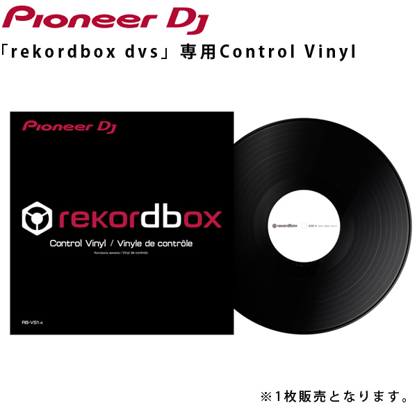 Pioneer(パイオニア) / Control Vinyl 1枚 RB-VS1-K 「rekordbox dvs」専用コントーロールバイナル
